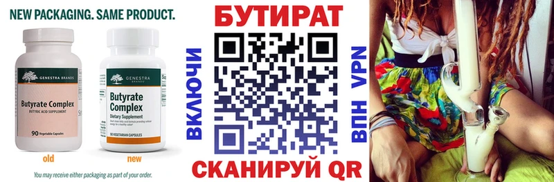 магазин продажи   Бакал  Бутират 99% 