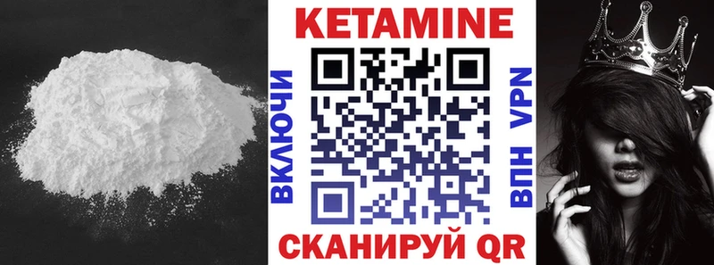 КЕТАМИН ketamine  гидра как войти  Бакал 