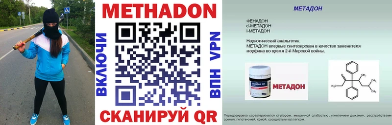где купить   Бакал  площадка официальный сайт  МЕТАДОН methadone 